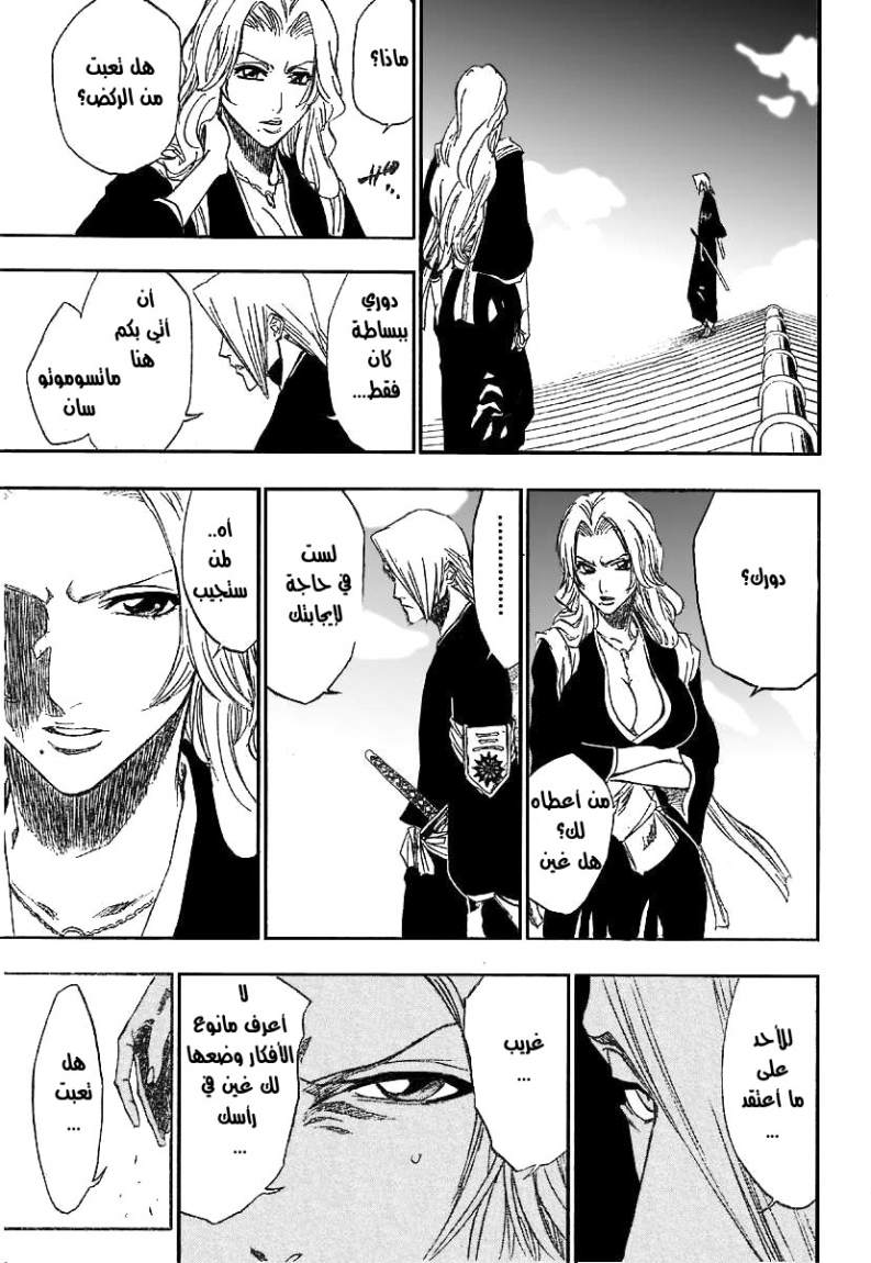 Read Bleach AR Manga Online