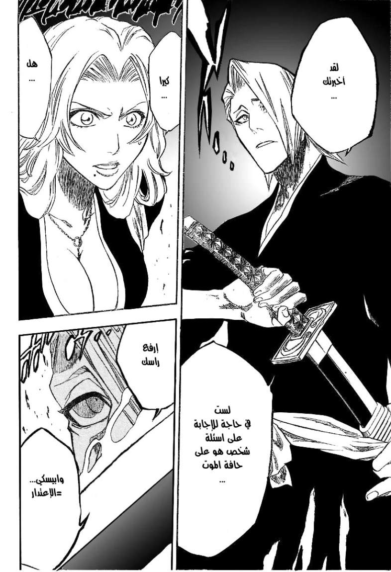 Read Bleach AR Manga Online