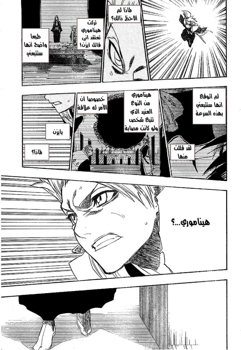 Read Bleach AR Manga Online