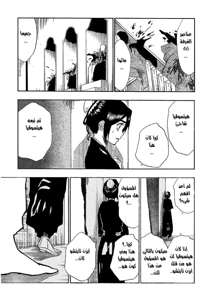 Read Bleach AR Manga Online