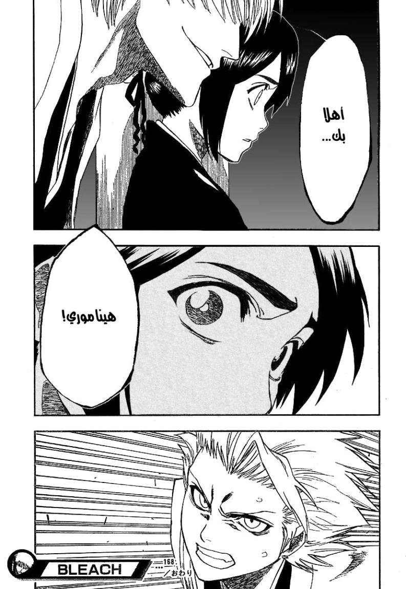 Read Bleach AR Manga Online