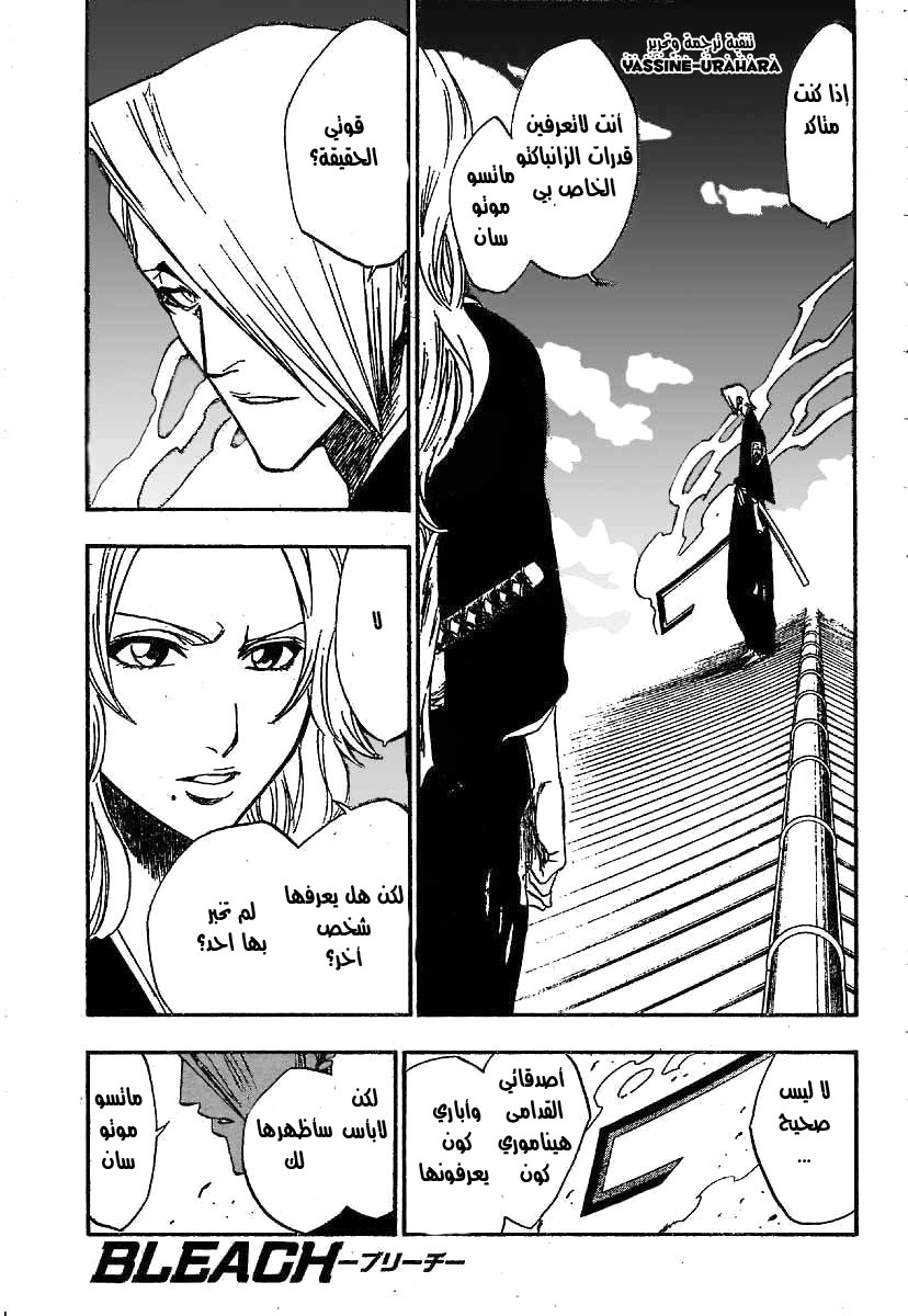 Read Bleach AR Manga Online