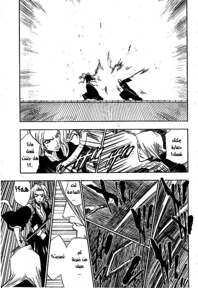 Read Bleach AR Manga Online