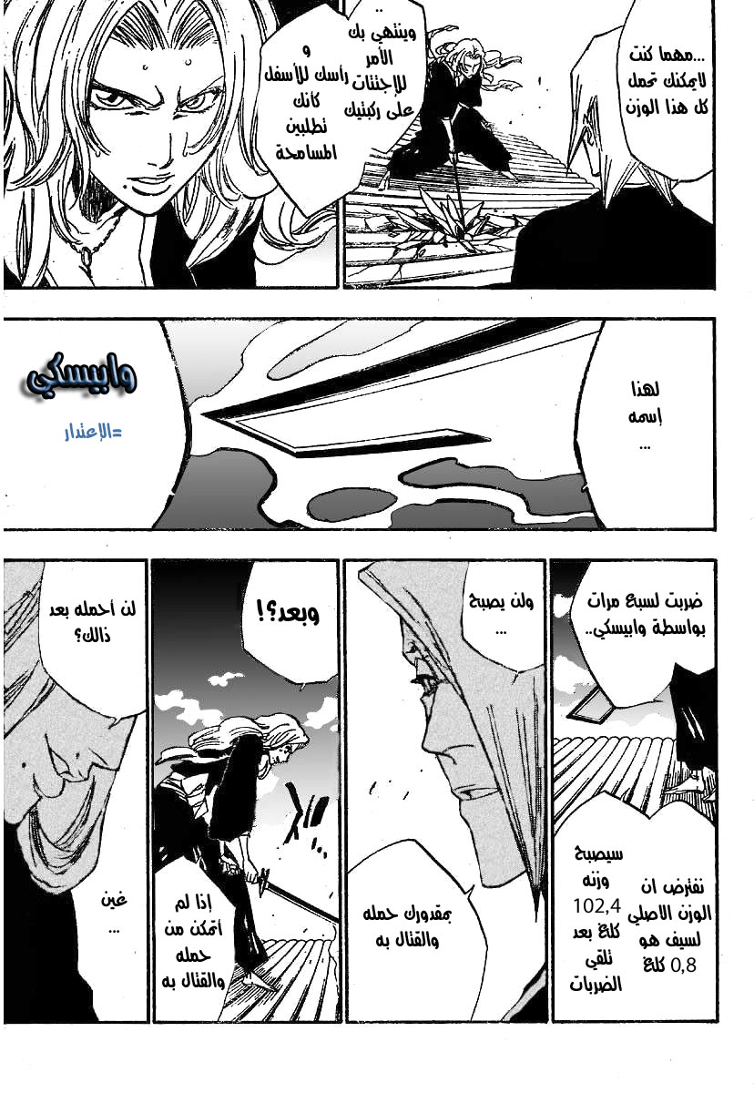Read Bleach AR Manga Online