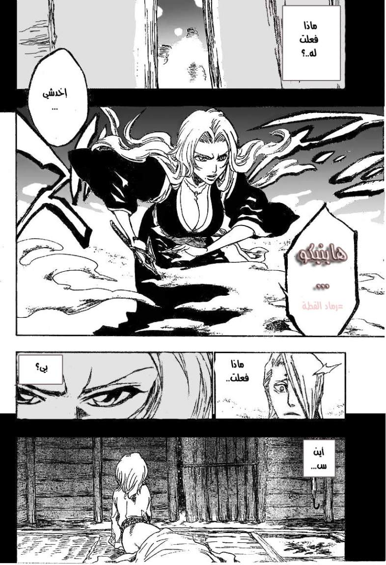 Read Bleach AR Manga Online