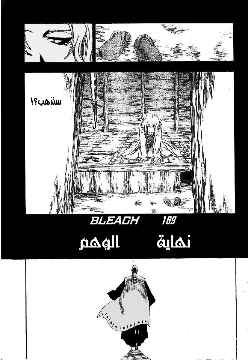 Read Bleach AR Manga Online