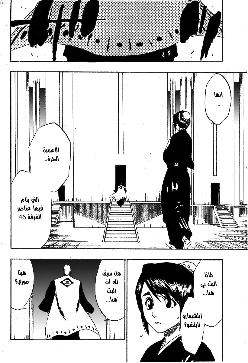 Read Bleach AR Manga Online