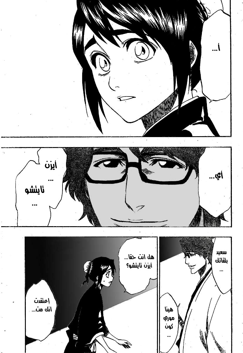 Read Bleach AR Manga Online