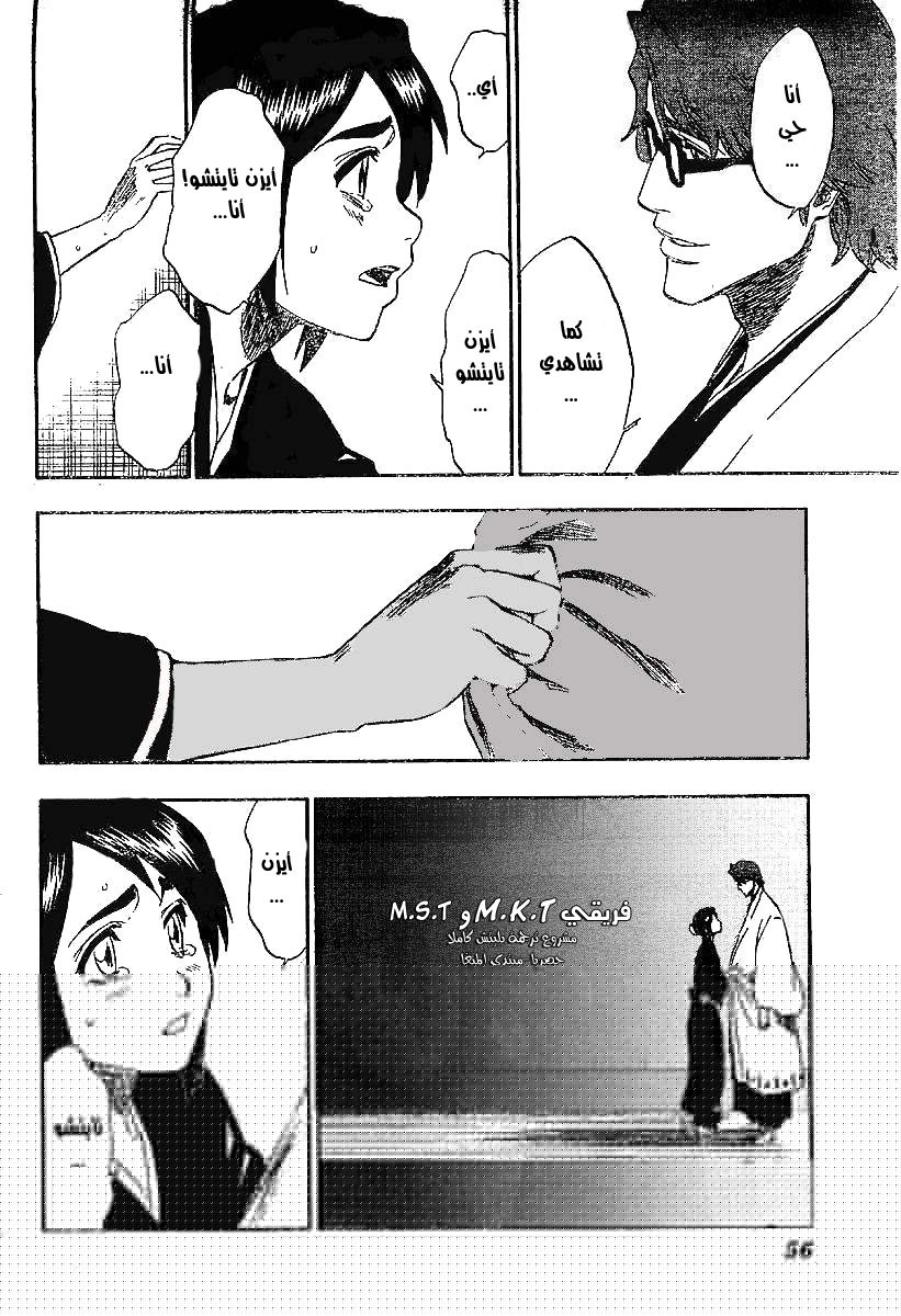 Read Bleach AR Manga Online