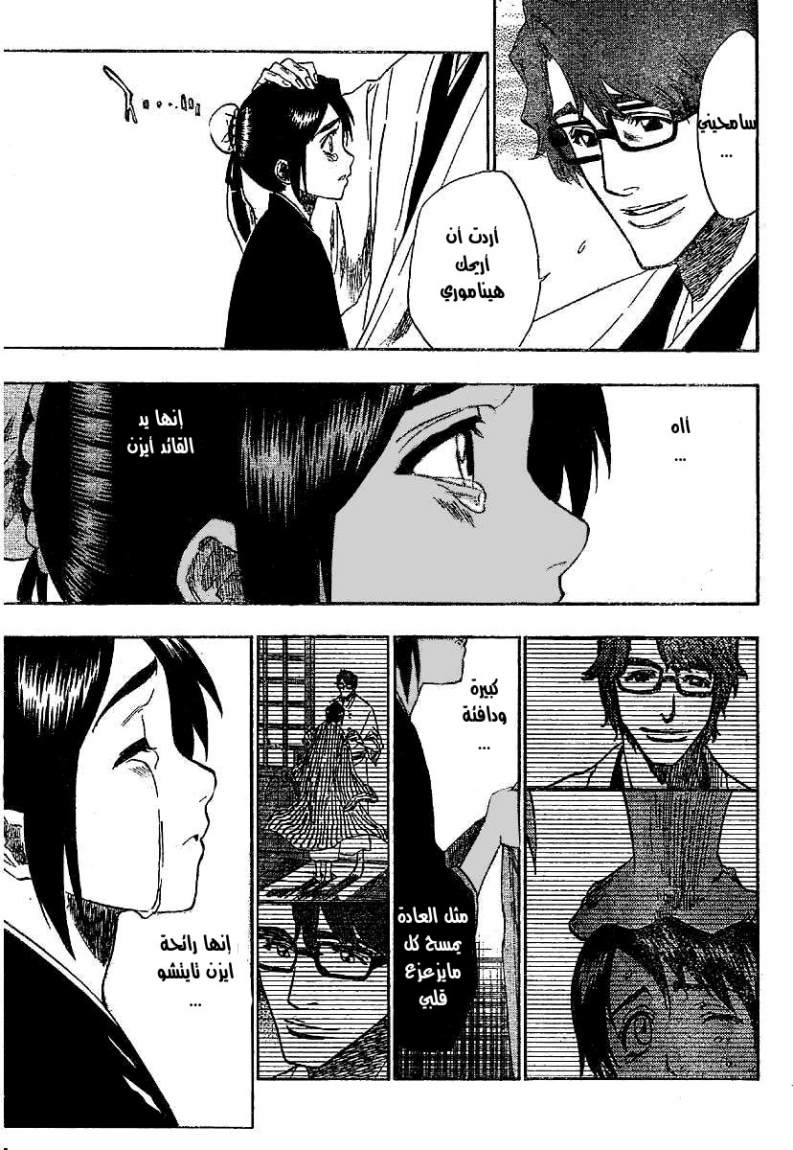 Read Bleach AR Manga Online