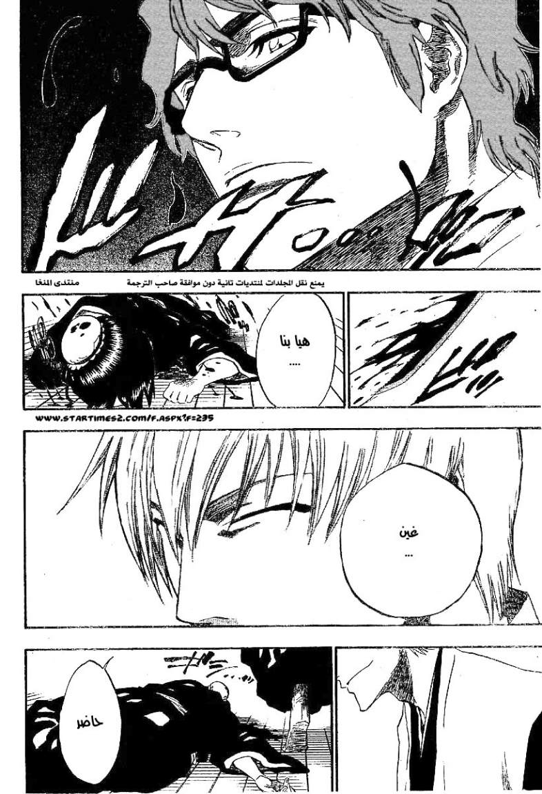Read Bleach AR Manga Online
