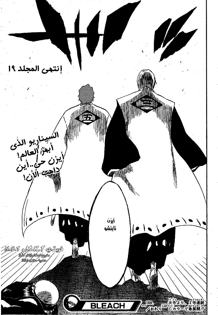 Read Bleach AR Manga Online