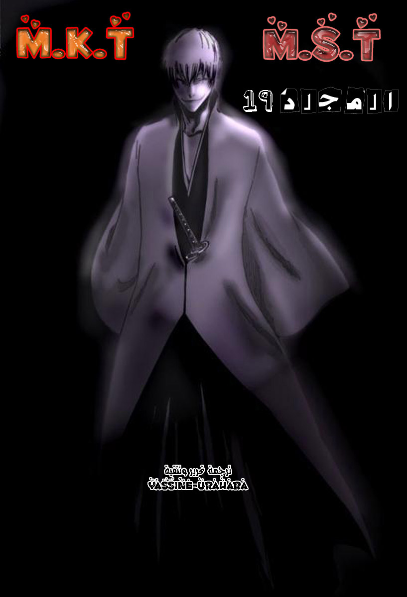 Read Bleach AR Manga Online