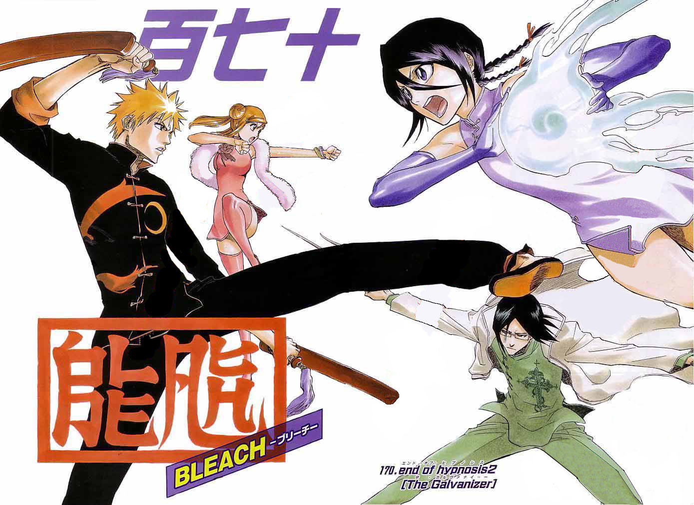 Read Bleach AR Manga Online