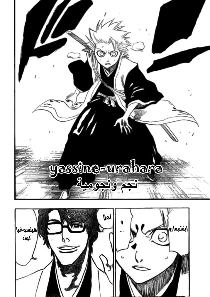 Read Bleach AR Manga Online