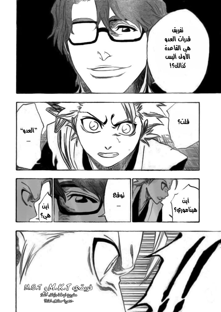 Read Bleach AR Manga Online