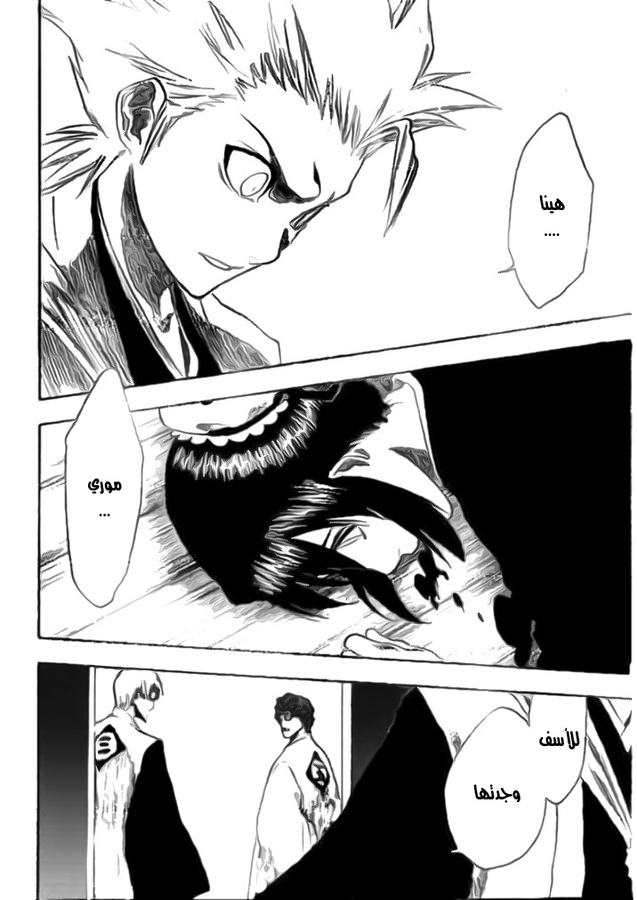 Read Bleach AR Manga Online
