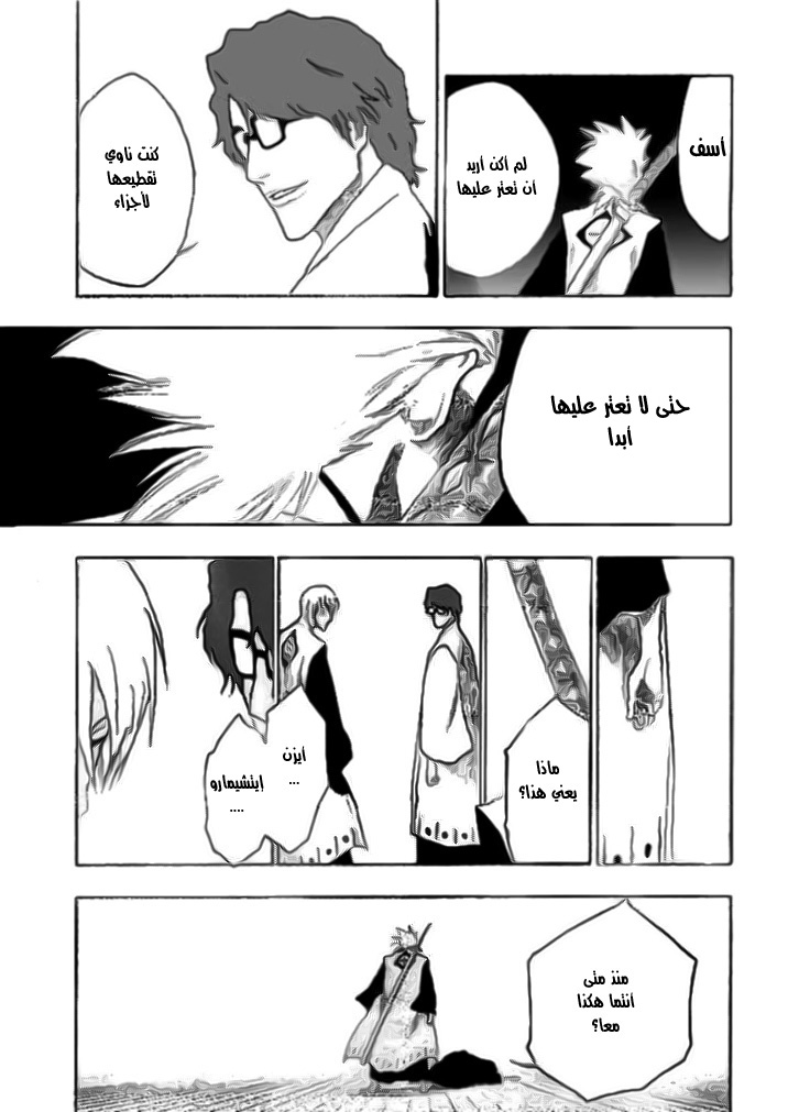 Read Bleach AR Manga Online