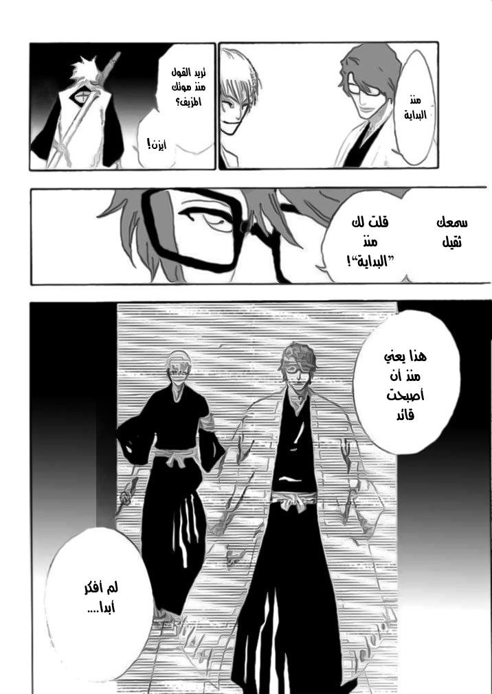 Read Bleach AR Manga Online