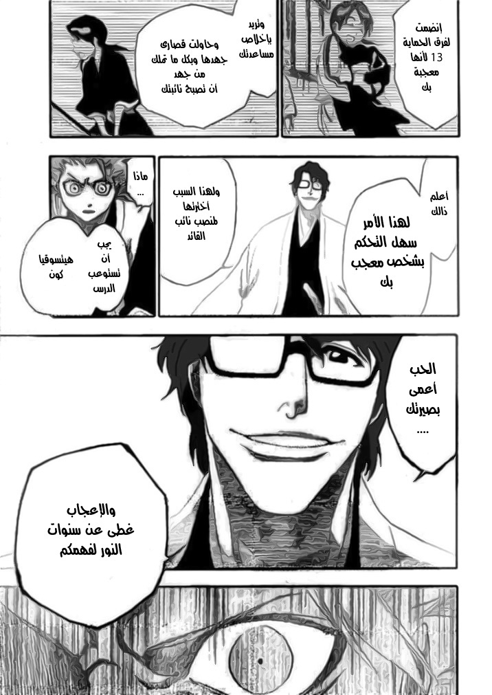 Read Bleach AR Manga Online