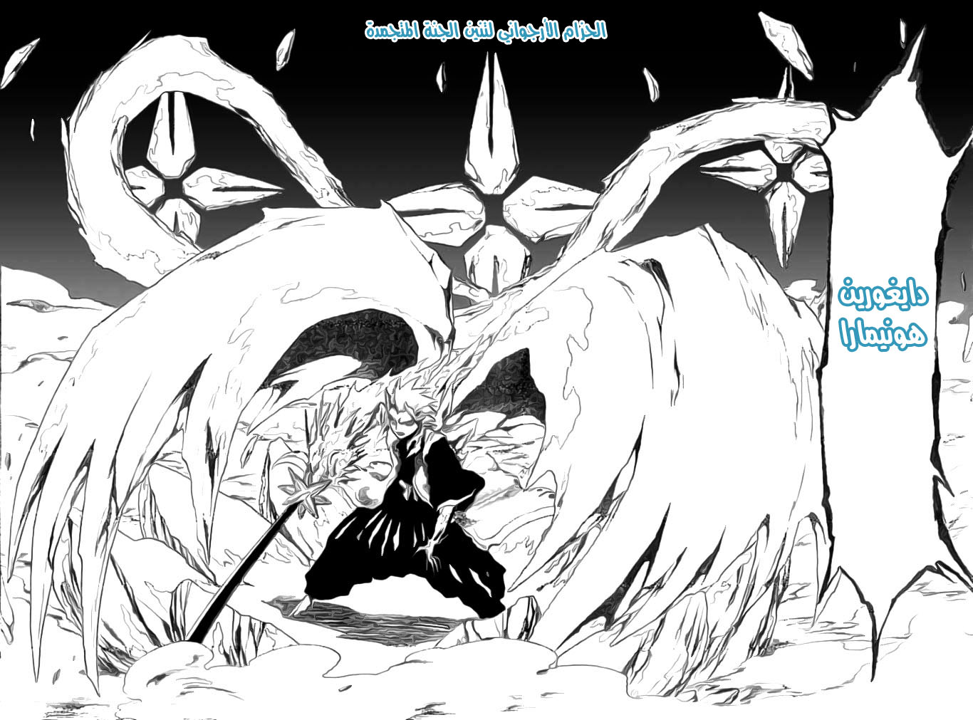 Read Bleach AR Manga Online