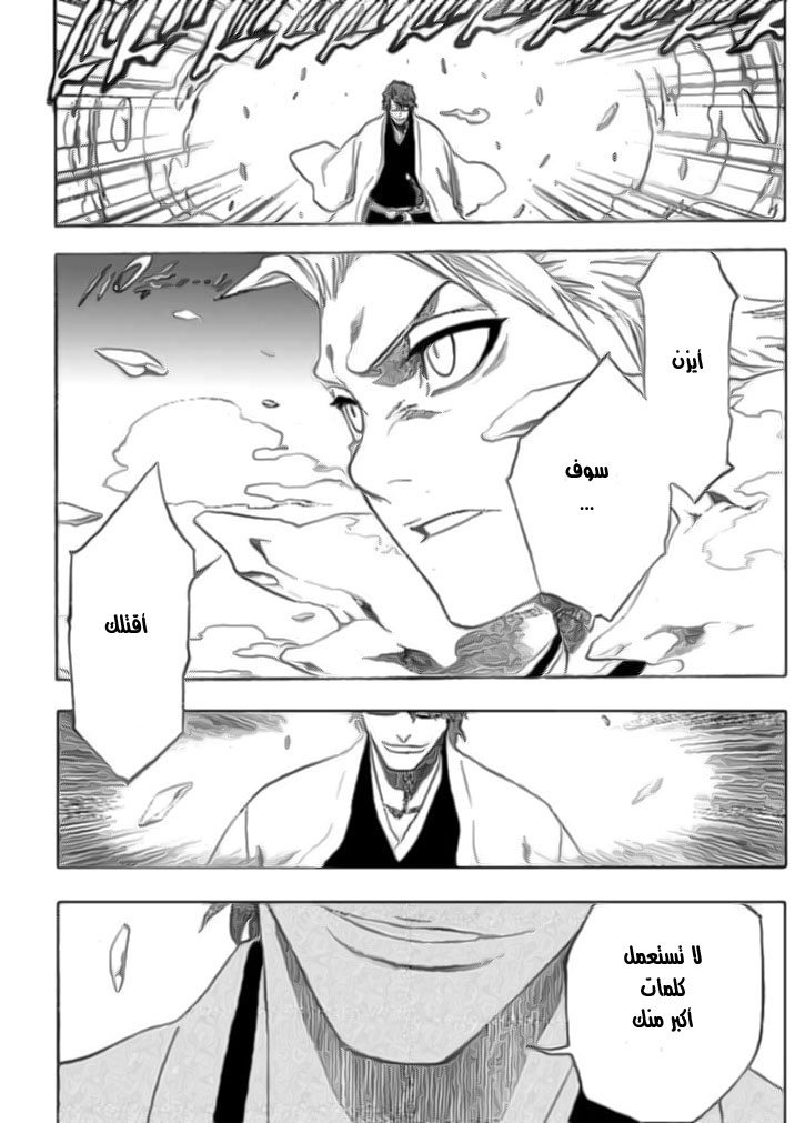 Read Bleach AR Manga Online