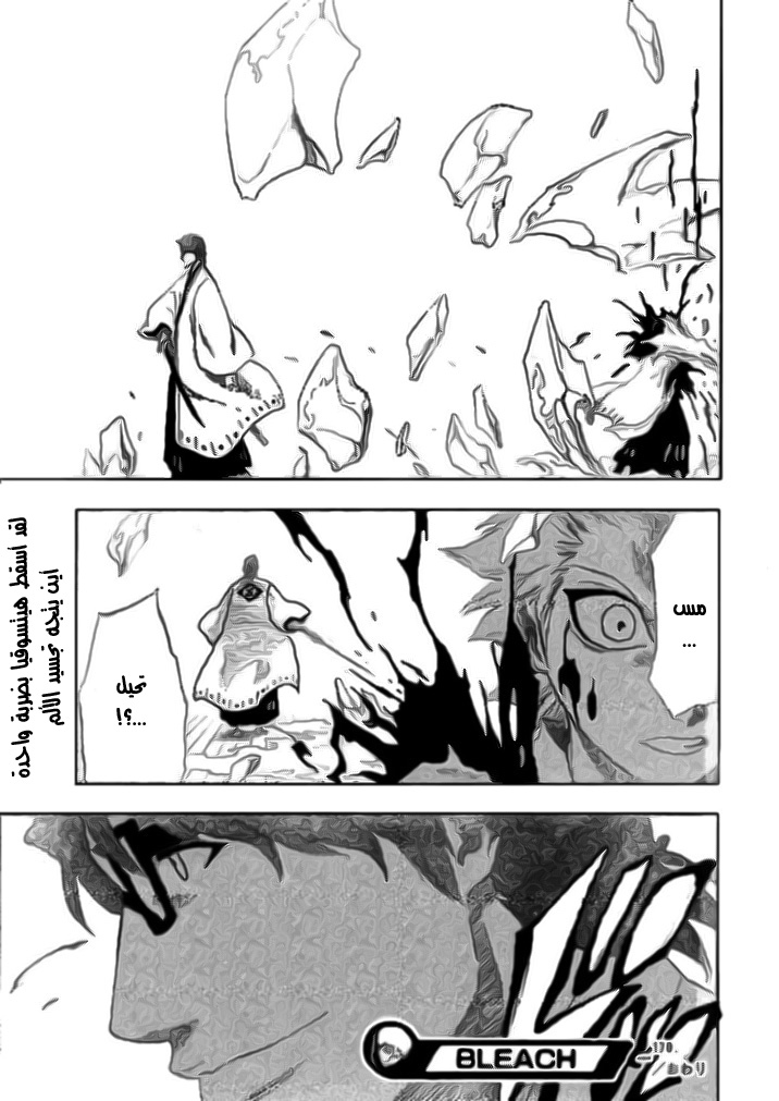 Read Bleach AR Manga Online