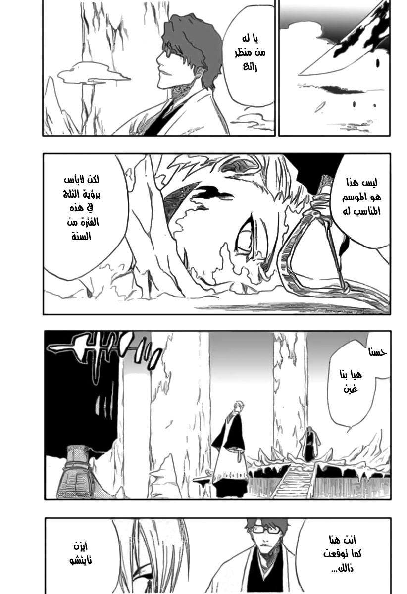 Read Bleach AR Manga Online