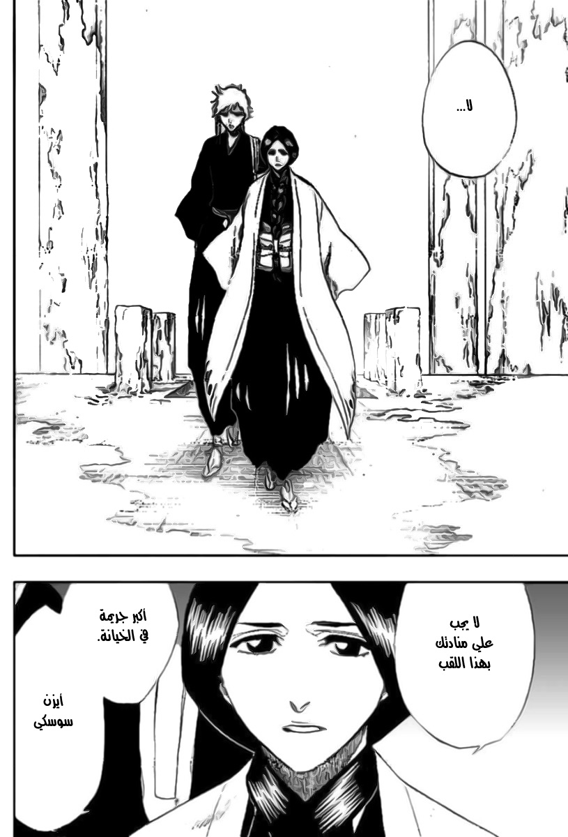 Read Bleach AR Manga Online
