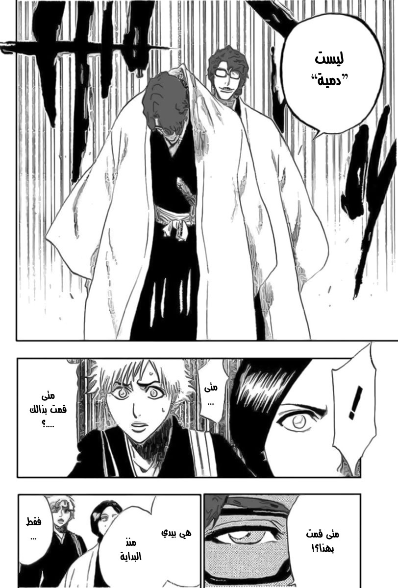 Read Bleach AR Manga Online