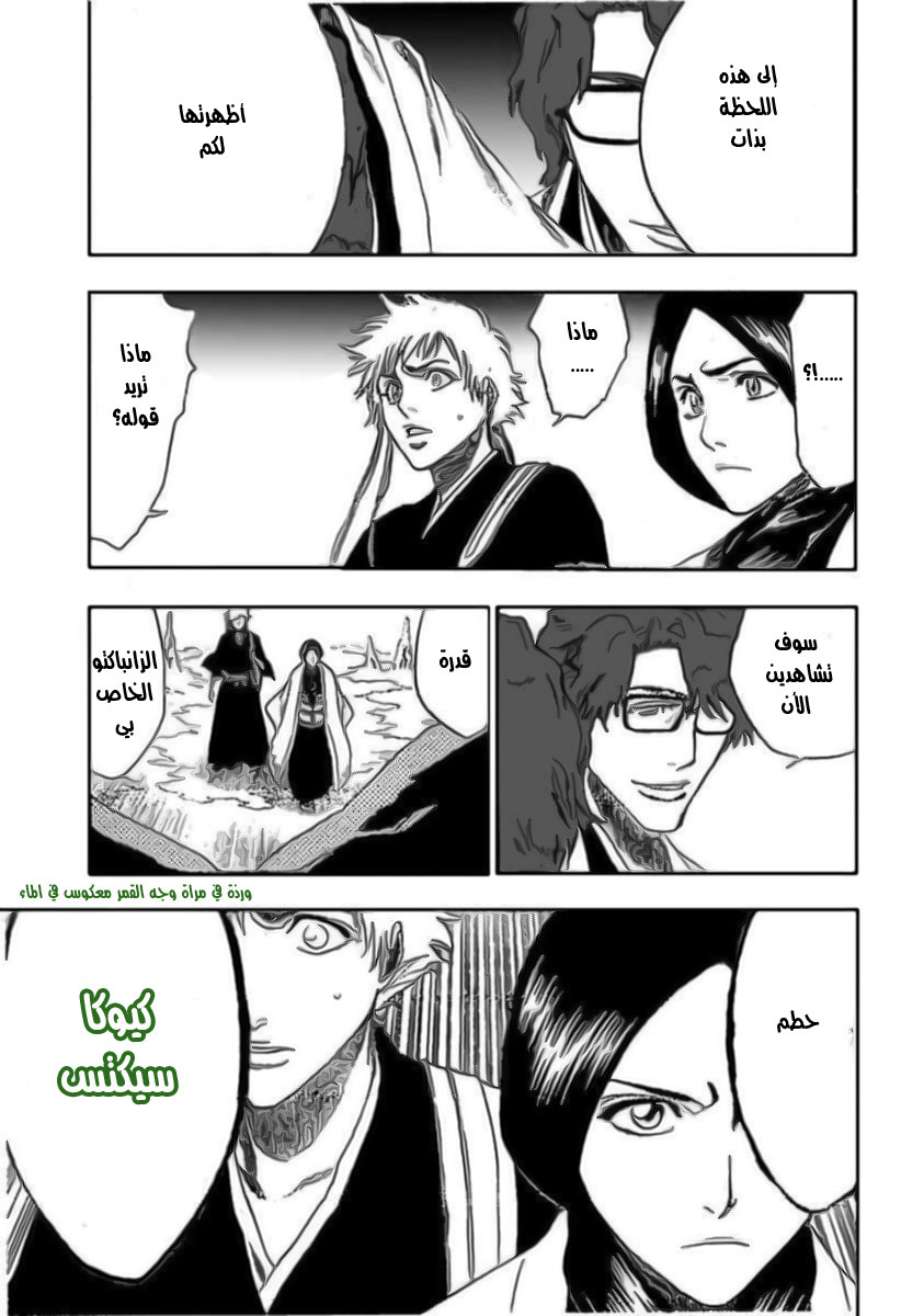 Read Bleach AR Manga Online