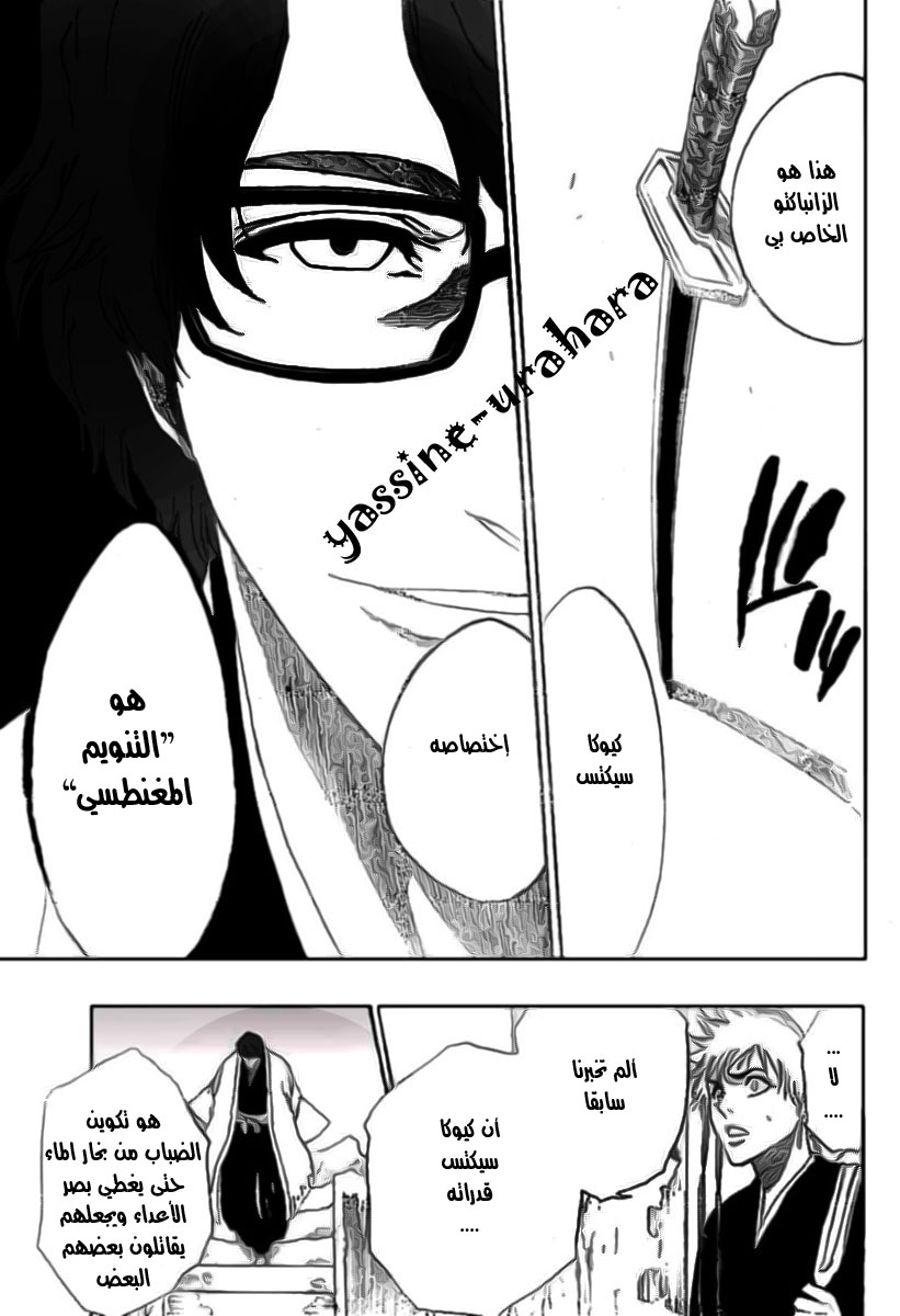 Read Bleach AR Manga Online