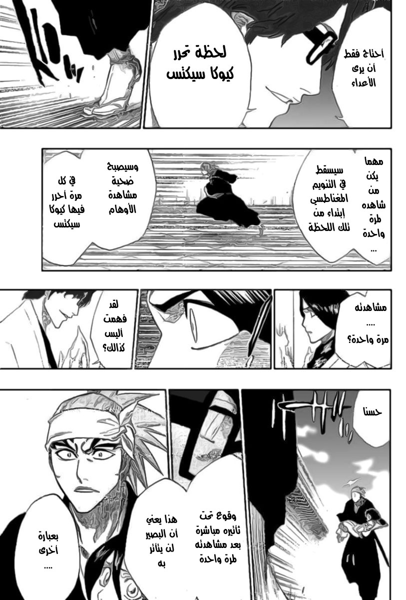 Read Bleach AR Manga Online
