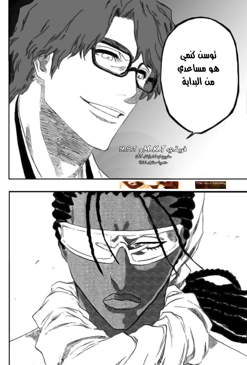 Read Bleach AR Manga Online