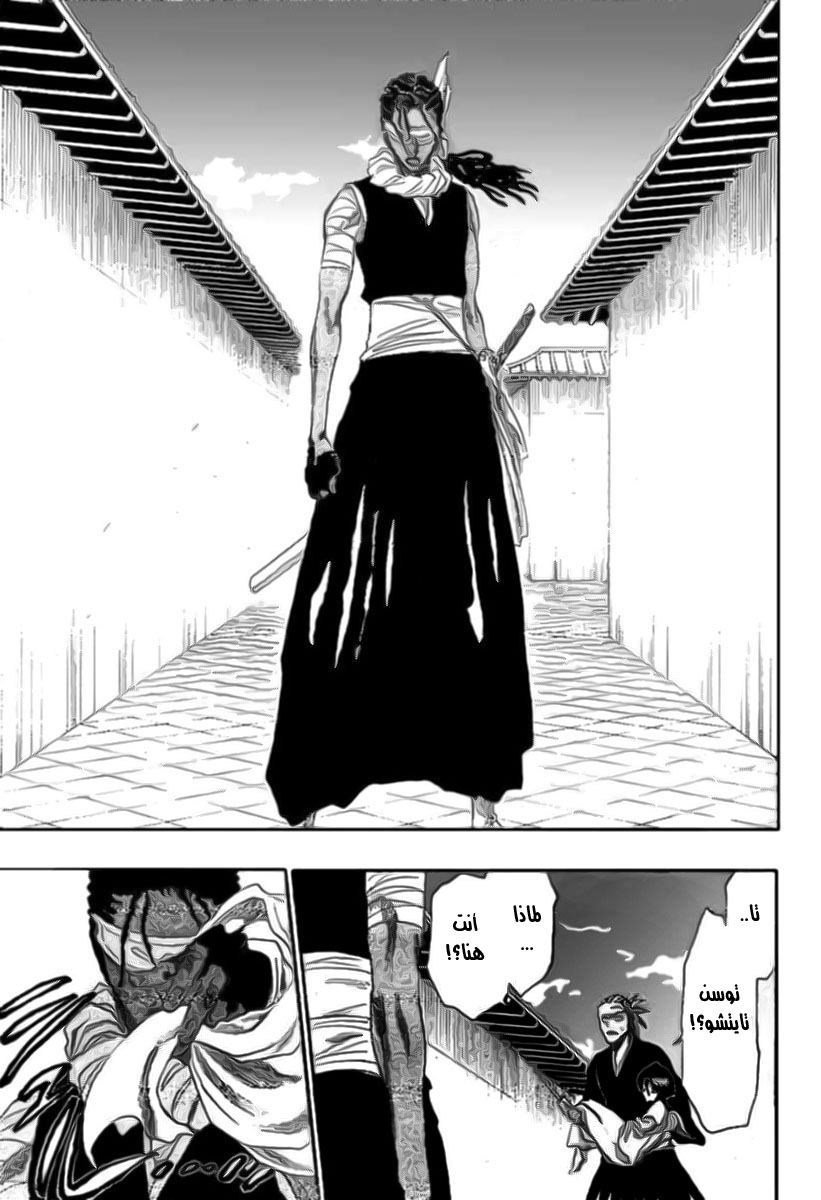Read Bleach AR Manga Online