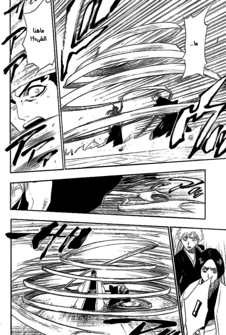 Read Bleach AR Manga Online
