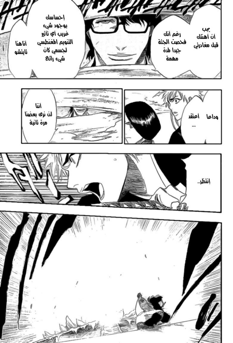 Read Bleach AR Manga Online