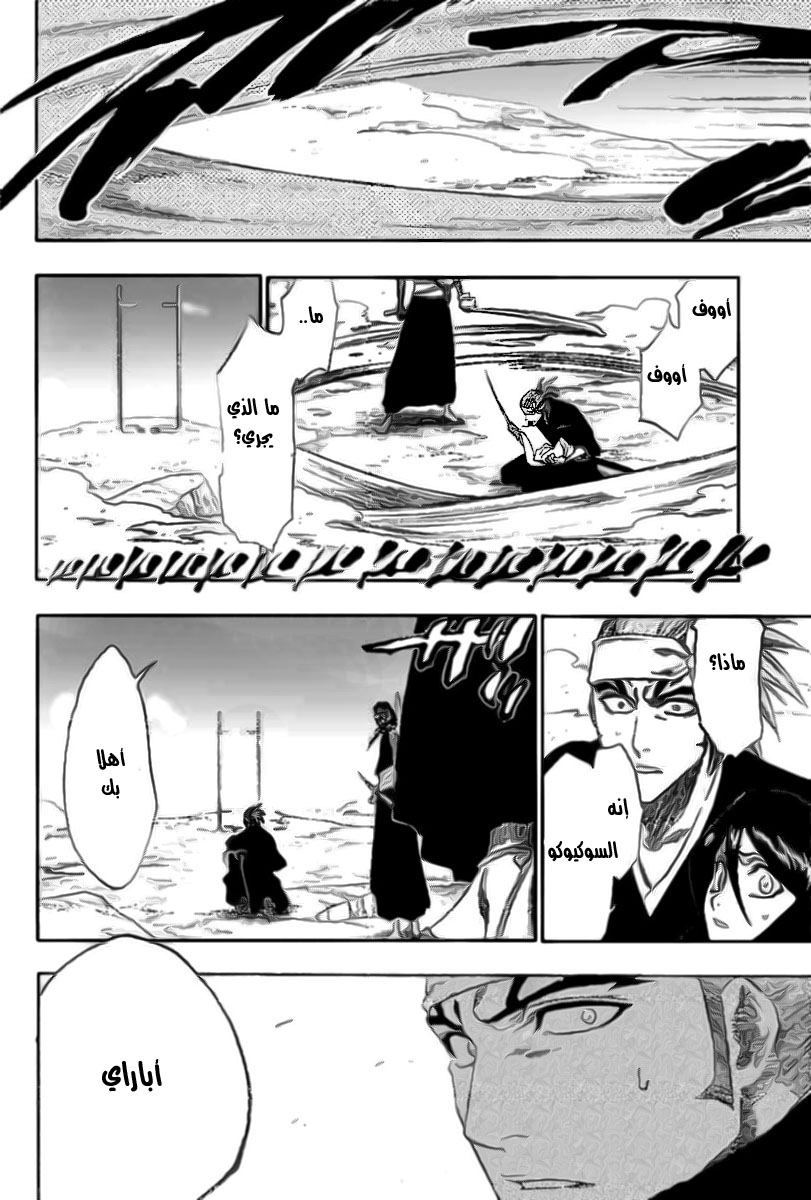 Read Bleach AR Manga Online