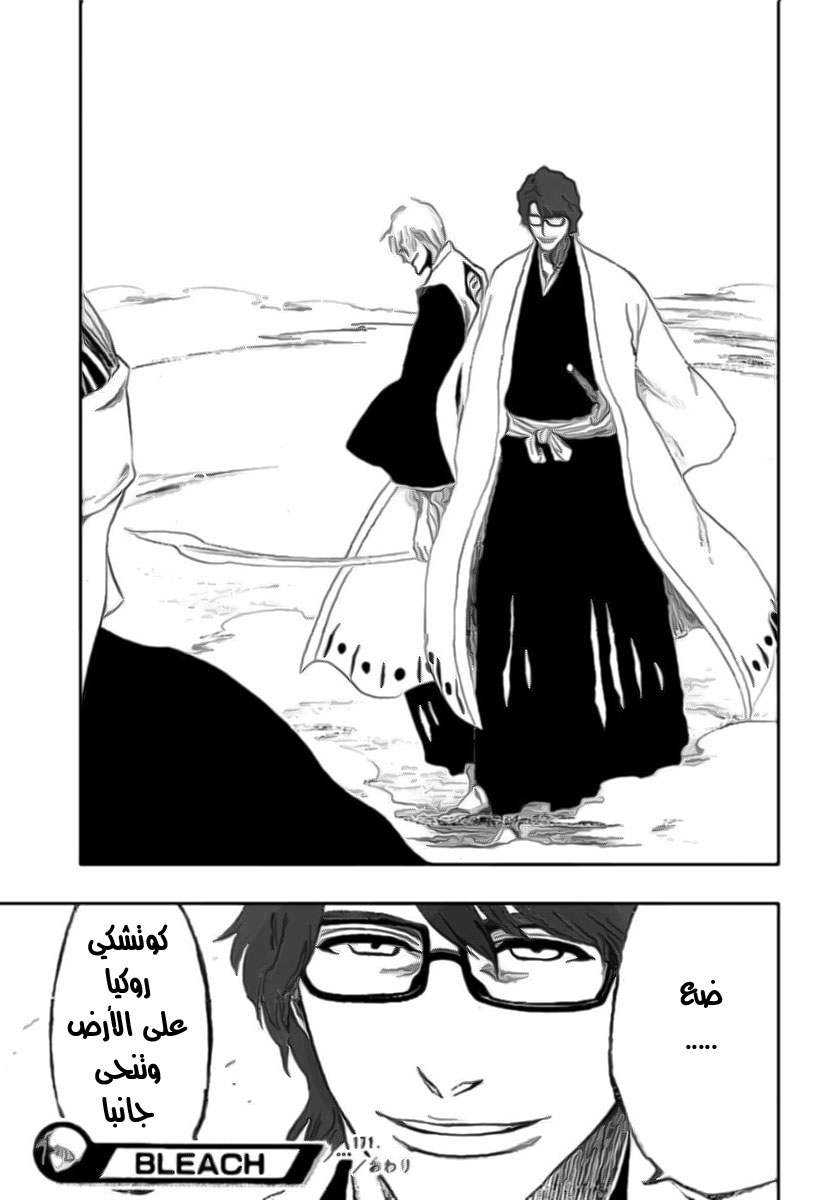 Read Bleach AR Manga Online
