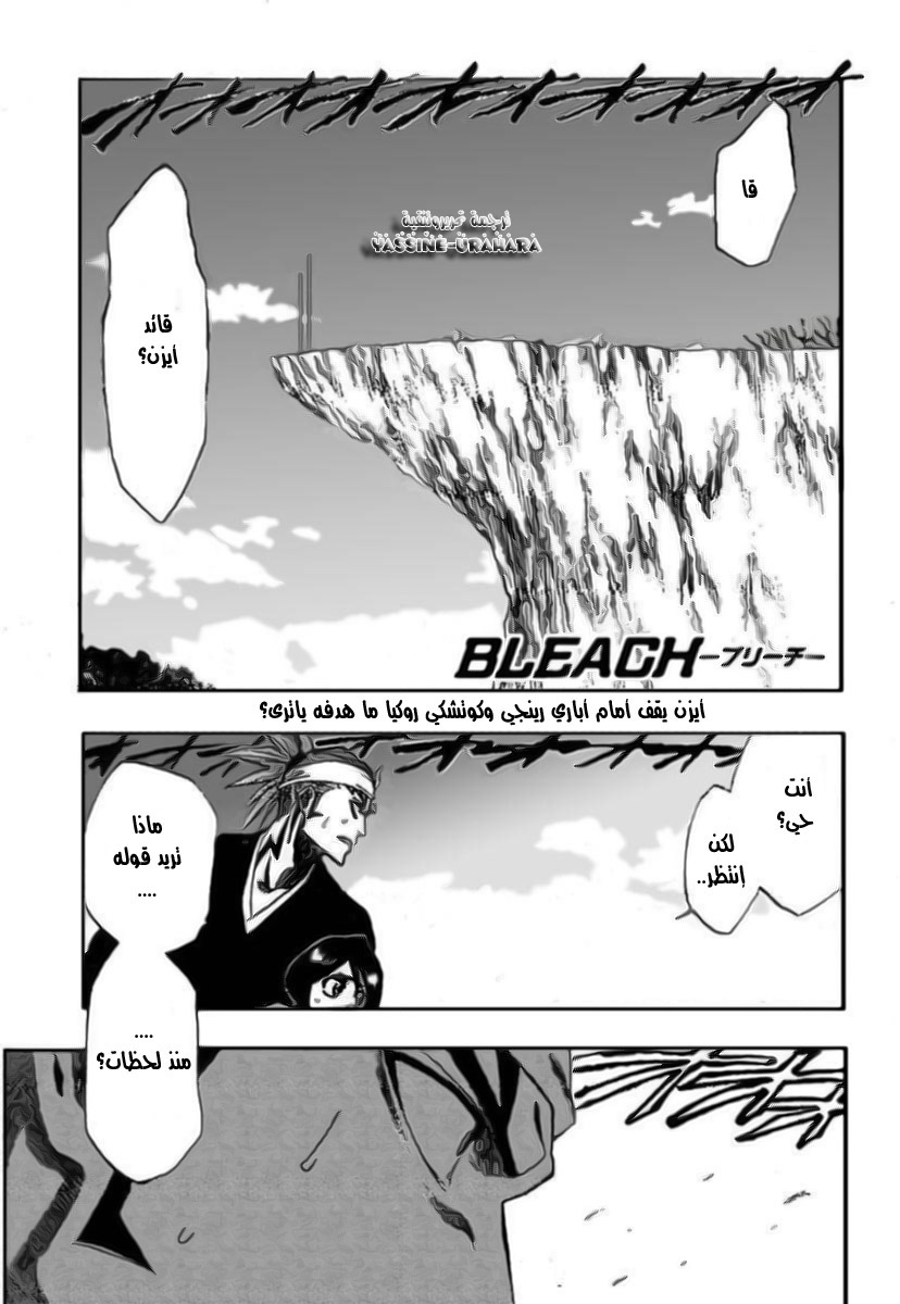 Read Bleach AR Manga Online