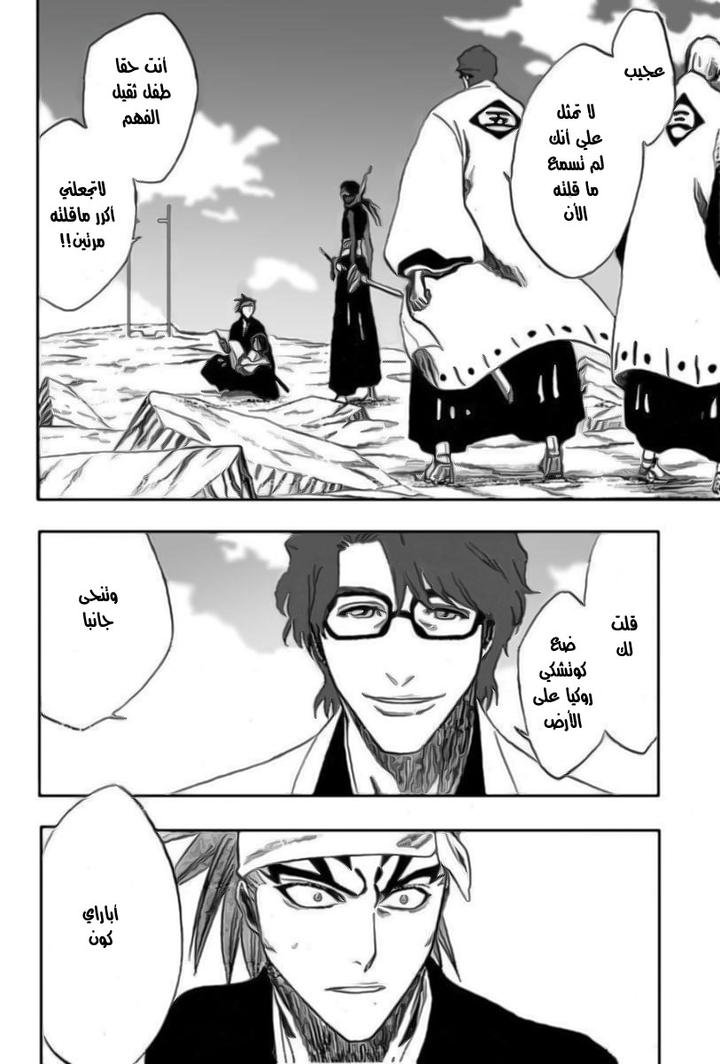 Read Bleach AR Manga Online