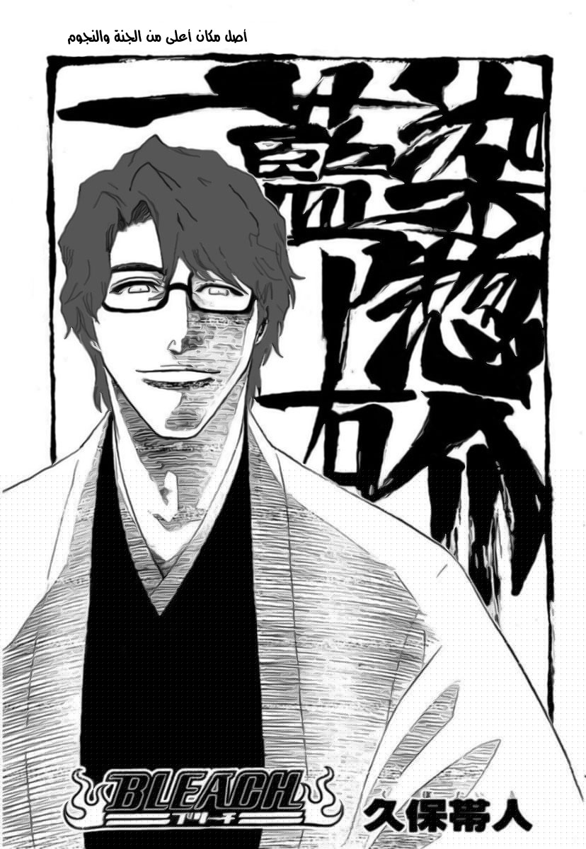 Read Bleach AR Manga Online