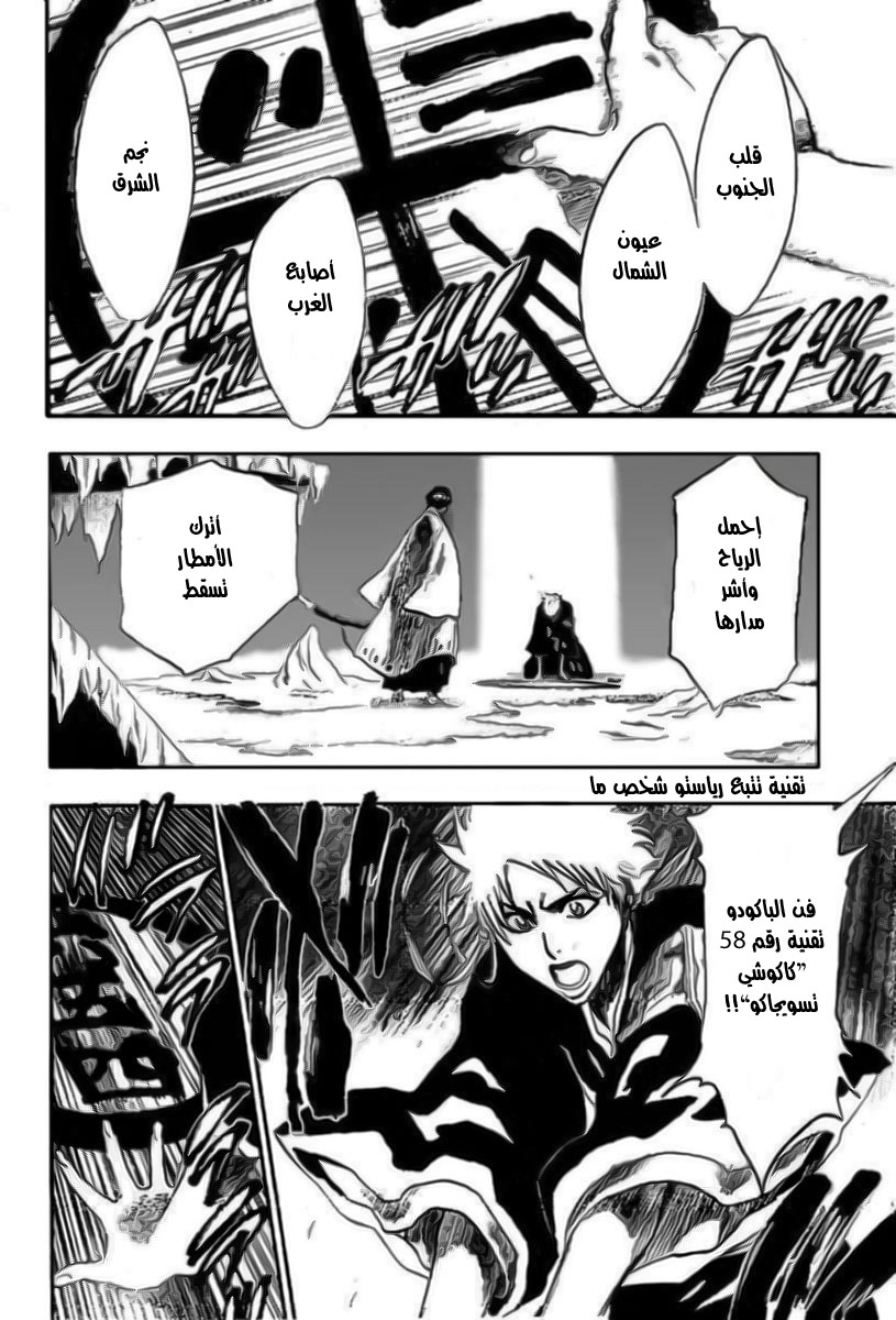 Read Bleach AR Manga Online
