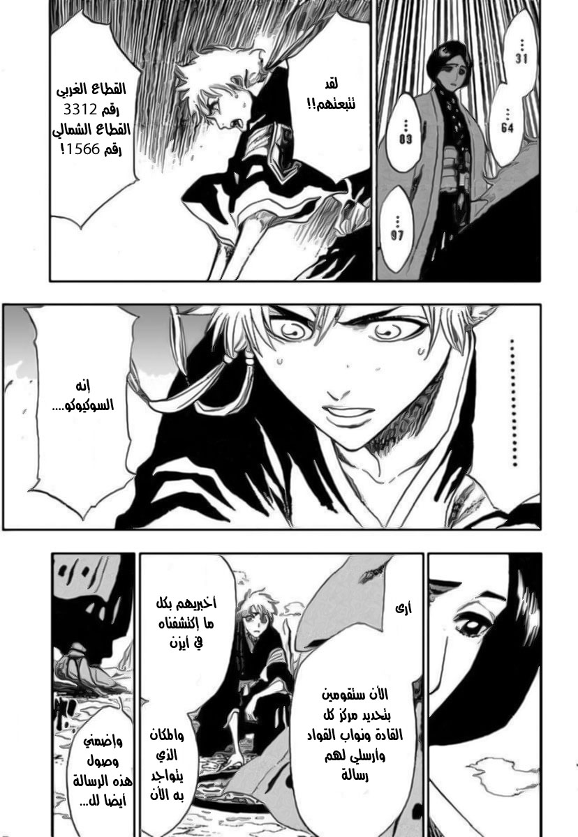 Read Bleach AR Manga Online