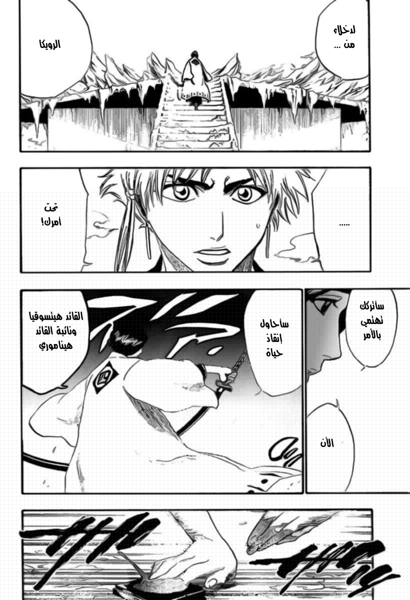 Read Bleach AR Manga Online
