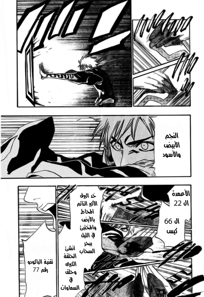 Read Bleach AR Manga Online