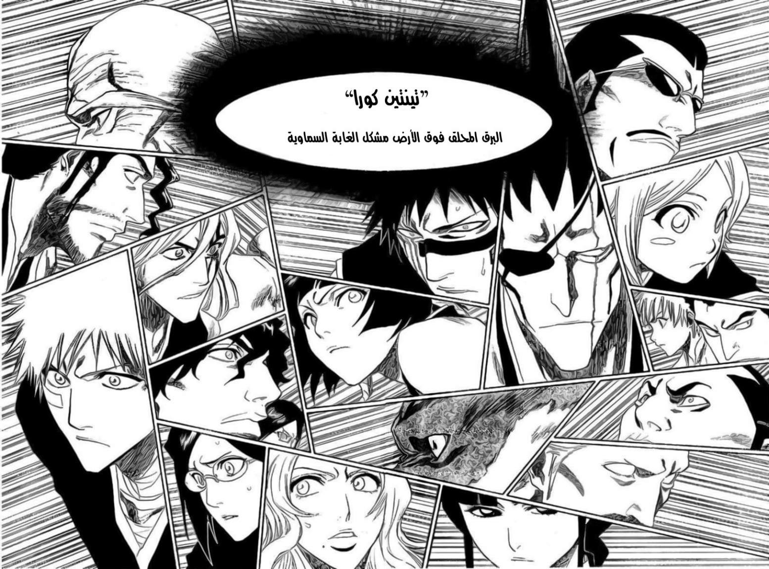 Read Bleach AR Manga Online
