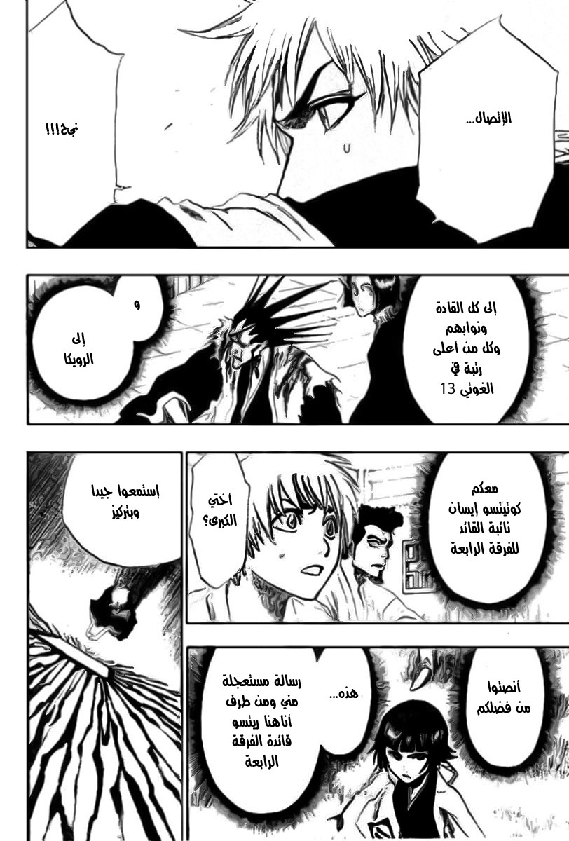 Read Bleach AR Manga Online