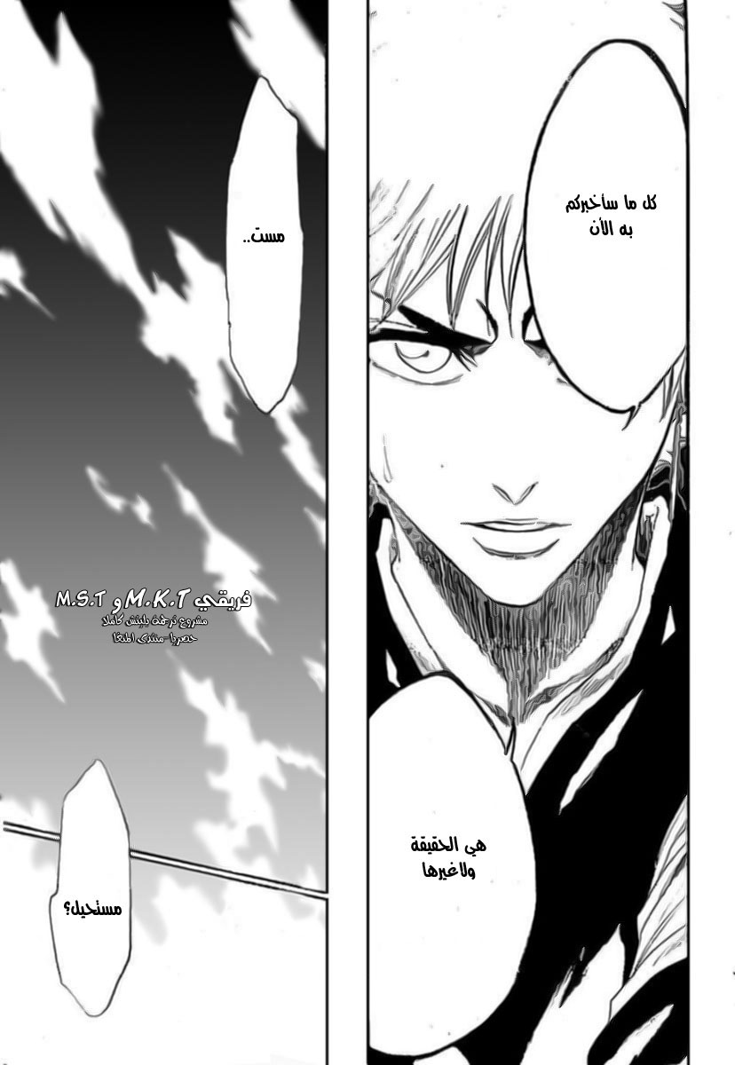 Read Bleach AR Manga Online