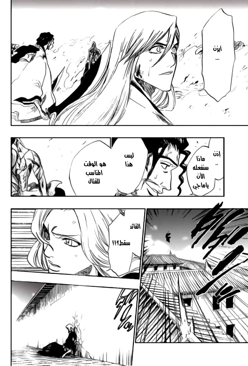 Read Bleach AR Manga Online